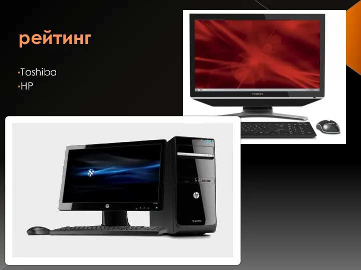 рейтинг Toshiba HP