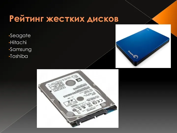 Рейтинг жестких дисков Seagate Hitachi Samsung Toshiba