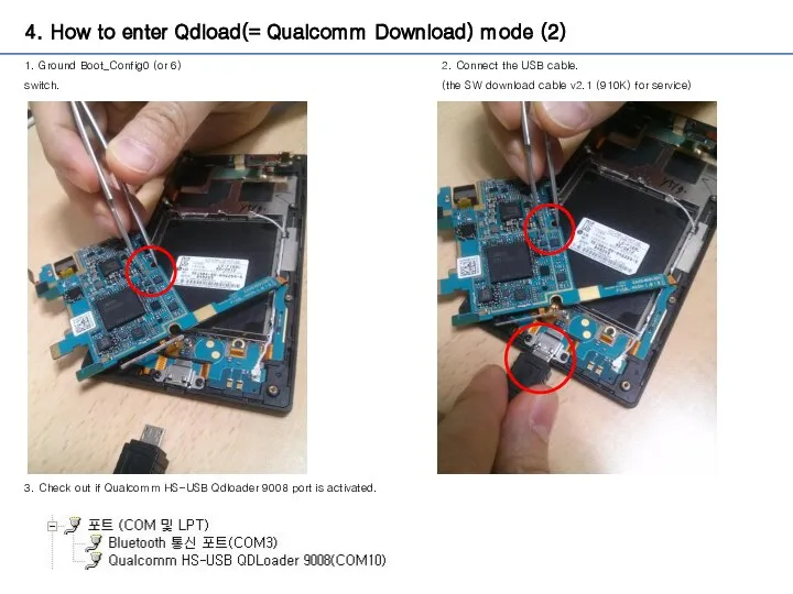 4. How to enter Qdload(= Qualcomm Download) mode (2) 1. Ground