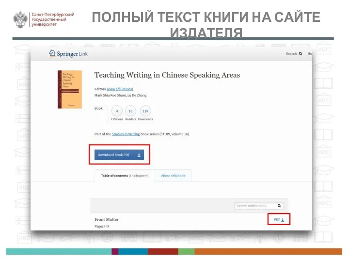 ПОЛНЫЙ ТЕКСТ КНИГИ НА САЙТЕ ИЗДАТЕЛЯ