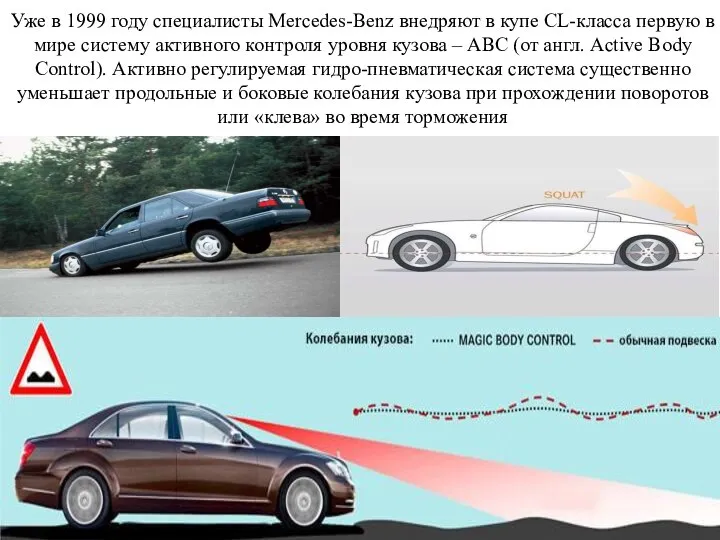 Уже в 1999 году специалисты Mercedes-Benz внедряют в купе CL-класса первую