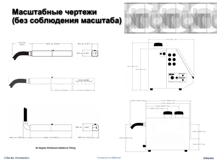 Масштабные чертежи (без соблюдения масштаба)