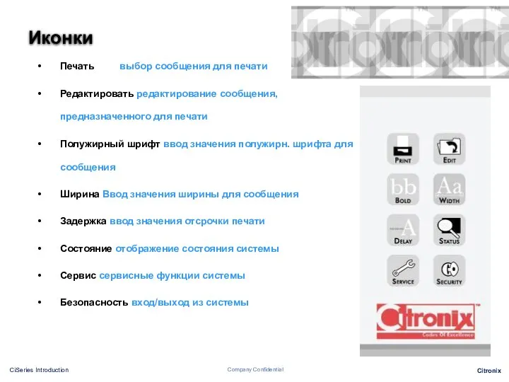 Иконки Печать выбор сообщения для печати Редактировать редактирование сообщения, предназначенного для