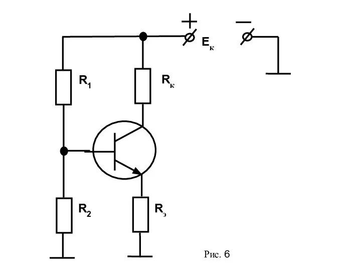 Рис. 6