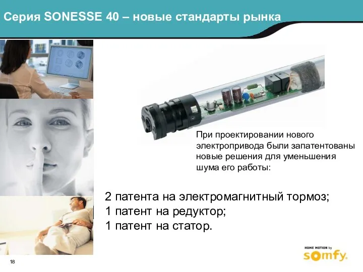 Серия SONESSE 40 – новые стандарты рынка При проектировании нового электропривода