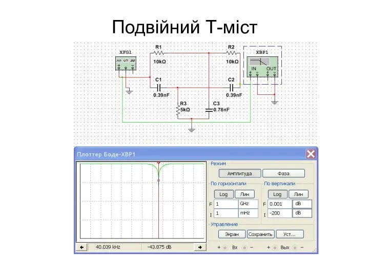 Подвійний Т-міст