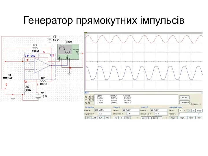 Генератор прямокутних імпульсів