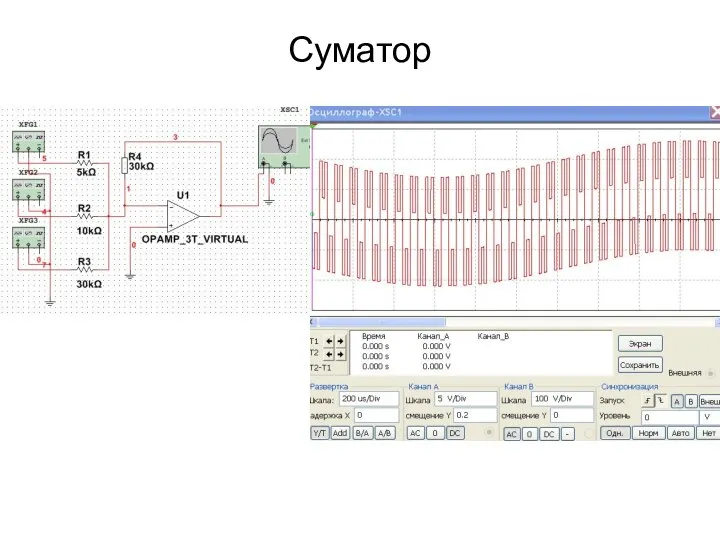 Суматор