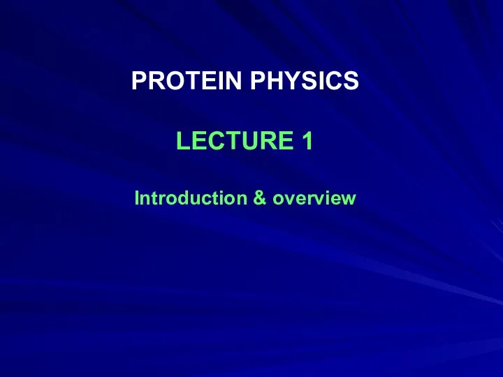 PROTEIN PHYSICS LECTURE 1 Introduction & overview