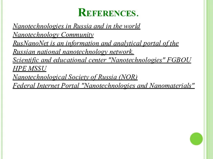 References. Nanotechnologies in Russia and in the world Nanotechnology Community RusNanoNet