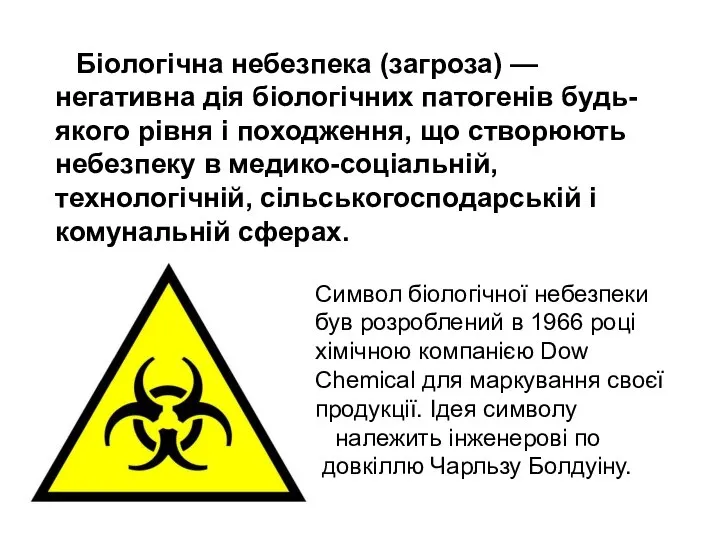 Біологічна небезпека (загроза) — негативна дія біологічних патогенів будь-якого рівня і