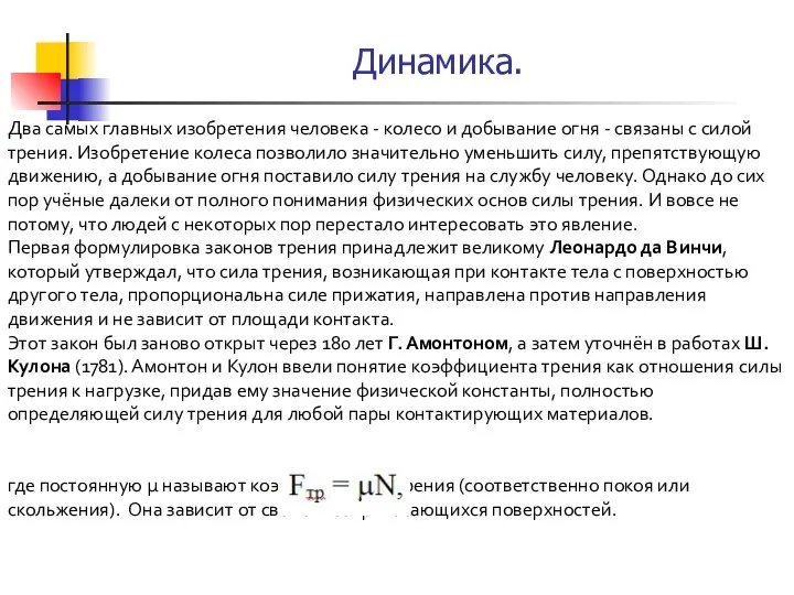 Два самых главных изобретения человека - колесо и добывание огня -