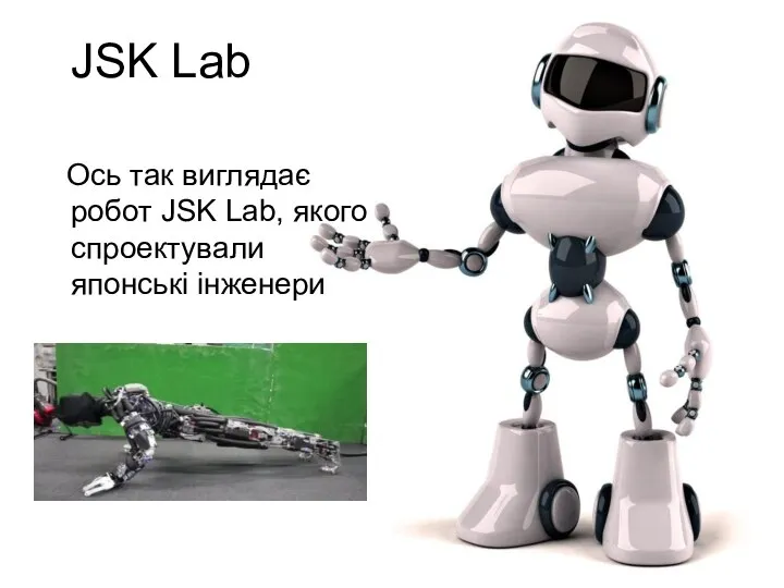 JSK Lab Ось так виглядає робот JSK Lab, якого спроектували японські інженери