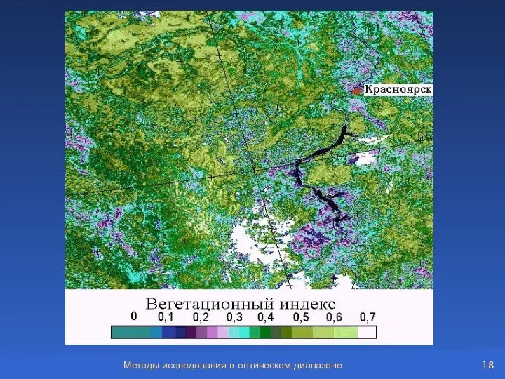 Методы исследования в оптическом диапазоне