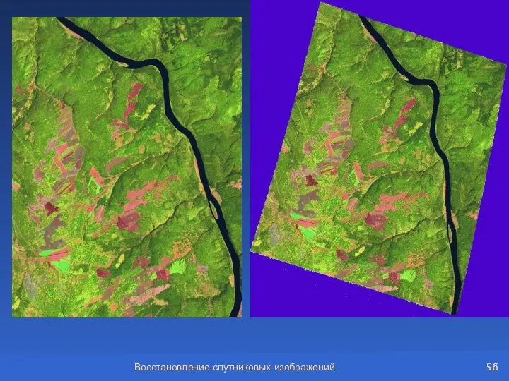 Восстановление спутниковых изображений