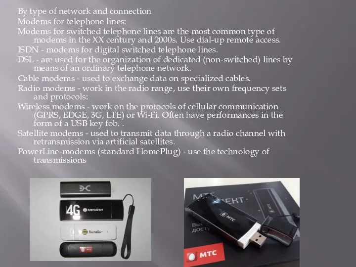 By type of network and connection Modems for telephone lines: Modems