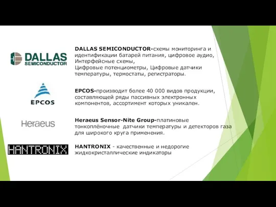 DALLAS SEMICONDUCTOR-схемы мониторинга и идентификации батарей питания, цифровое аудио, Интерфейсные схемы,