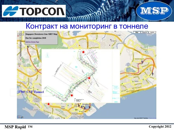 Контракт на мониторинг в тоннеле C907 CST Tunnel