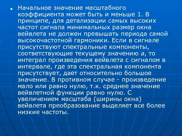 Начальное значение масштабного коэффициента может быть и меньше 1. В принципе,