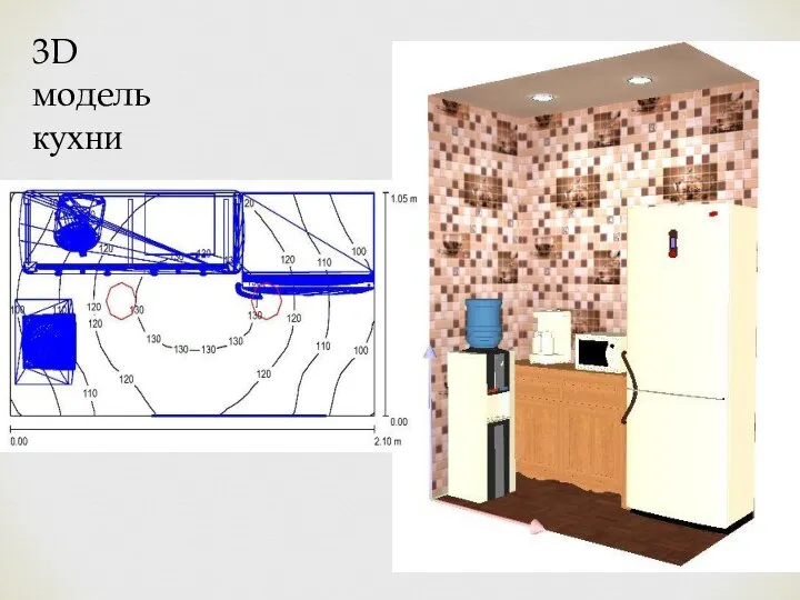 3D модель кухни