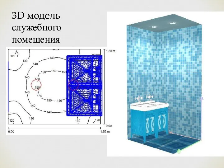 3D модель служебного помещения