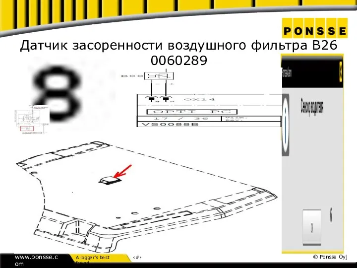 Датчик засоренности воздушного фильтра В26 0060289