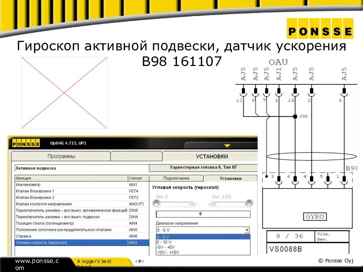 Гироскоп активной подвески, датчик ускорения В98 161107