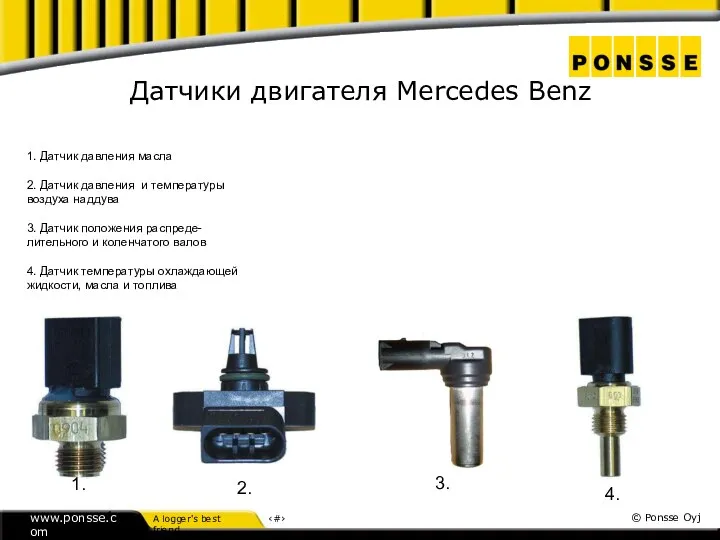 1. Датчик давления масла 2. Датчик давления и температуры воздуха наддува