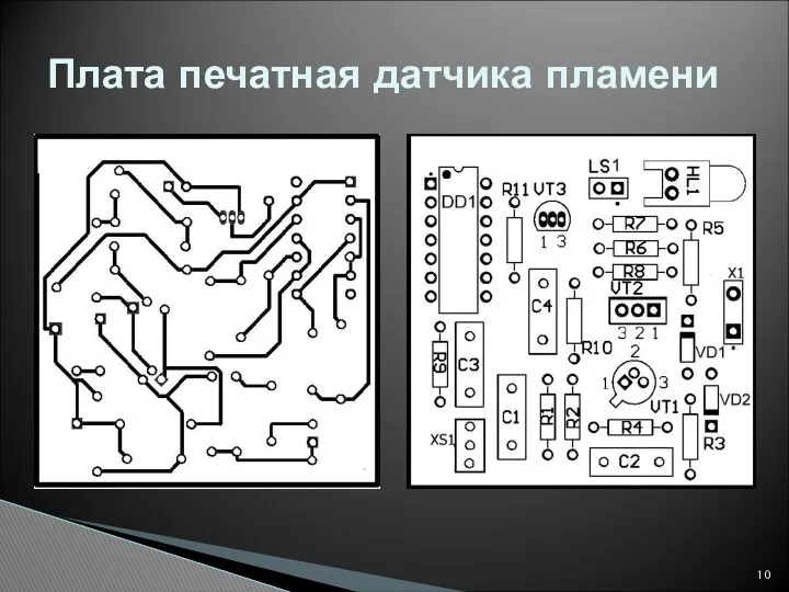 Плата печатная датчика пламени