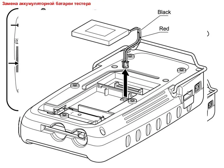 Замена аккумуляторной батареи тестера