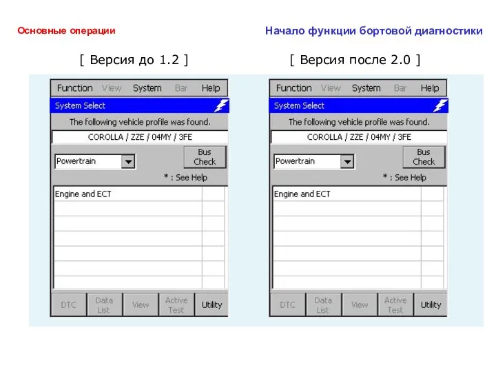 [ Версия после 2.0 ] [ Версия до 1.2 ] Основные операции Начало функции бортовой диагностики