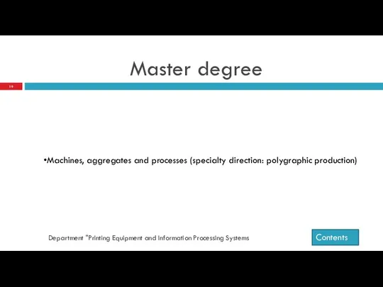 Master degree Department "Printing Equipment and Information Processing Systems Machines, aggregates