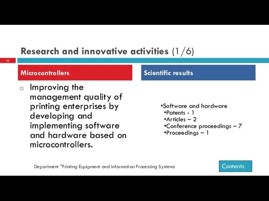 Research and innovative activities (1/6) Improving the management quality of printing