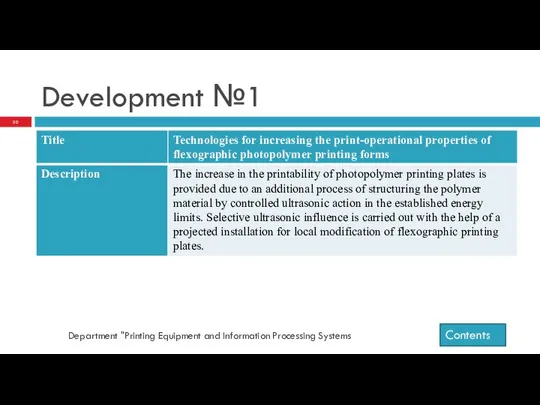 Development №1 Department "Printing Equipment and Information Processing Systems Contents