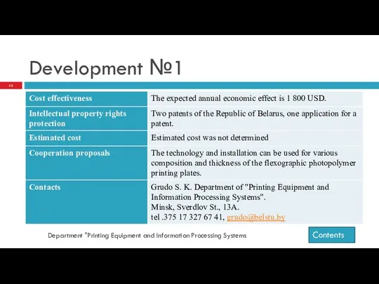 Development №1 Department "Printing Equipment and Information Processing Systems Contents