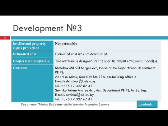 Development №3 Department "Printing Equipment and Information Processing Systems Contents