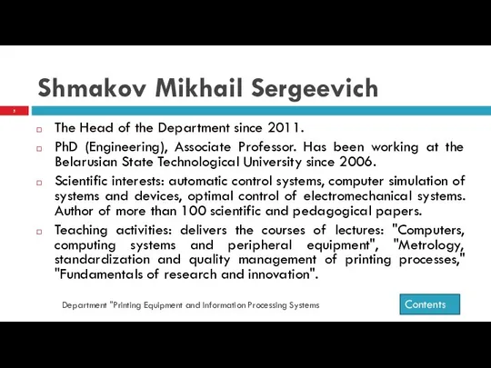 Shmakov Mikhail Sergeevich The Head of the Department since 2011. PhD