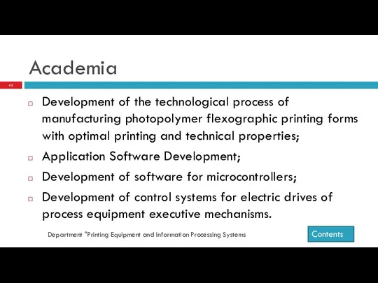 Academia Department "Printing Equipment and Information Processing Systems Development of the