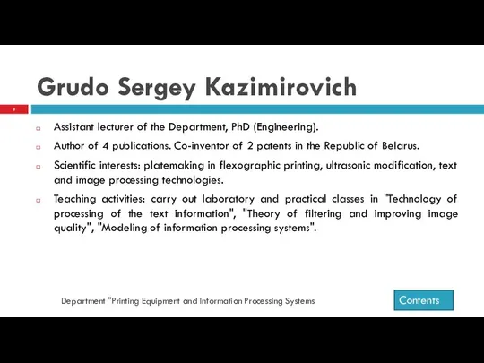 Grudo Sergey Kazimirovich Assistant lecturer of the Department, PhD (Engineering). Author