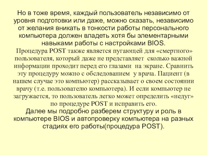 Но в тоже время, каждый пользователь независимо от уровня подготовки или