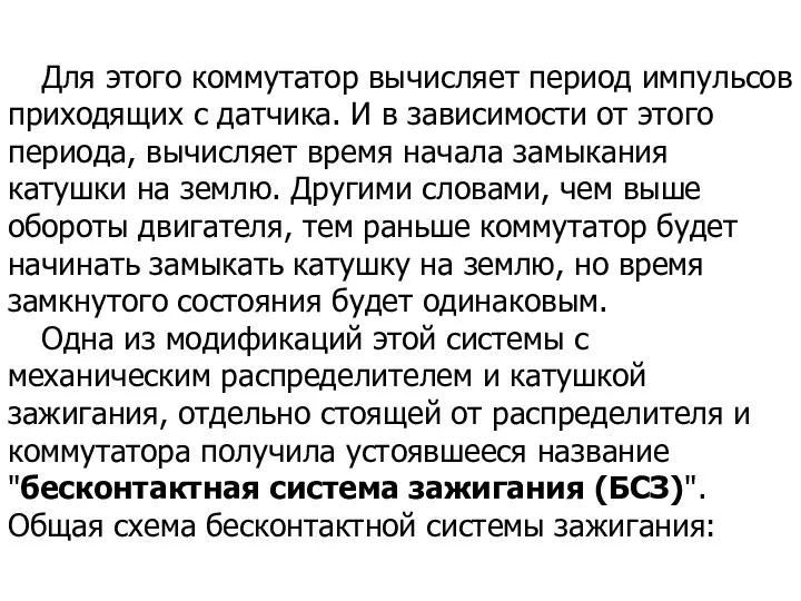 Для этого коммутатор вычисляет период импульсов приходящих с датчика. И в