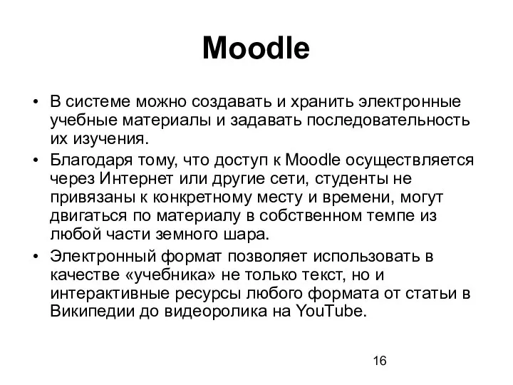 Moodle В системе можно создавать и хранить электронные учебные материалы и