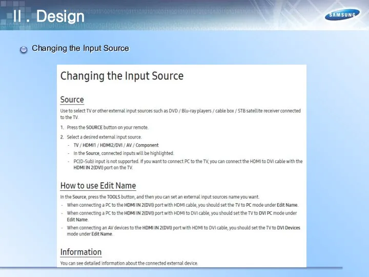 Ⅱ. Design Changing the Input Source
