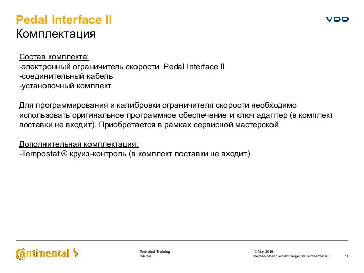 Pedal Interface II Комплектация 12 May 2016 Stephan Most / Jens02