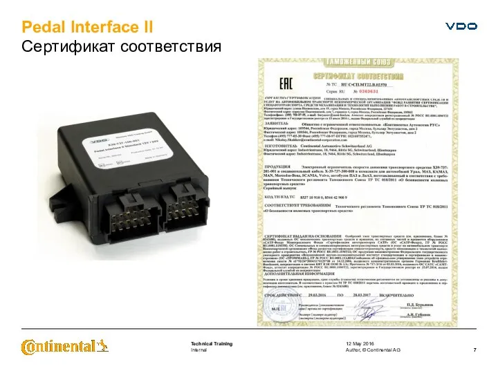 Pedal Interface II Сертификат соответствия 12 May 2016 Author, © Continental AG