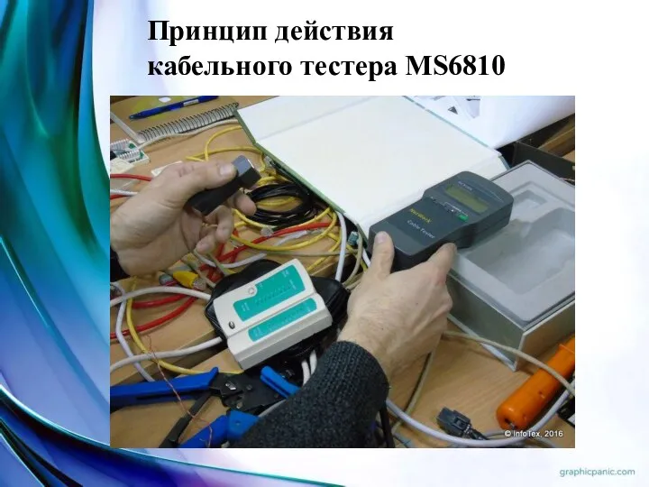 Принцип действия кабельного тестера MS6810