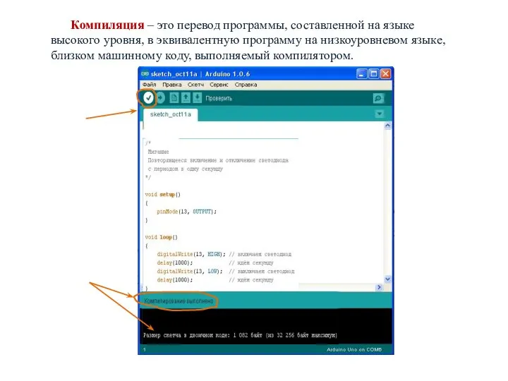 Компиляция – это перевод программы, составленной на языке высокого уровня, в