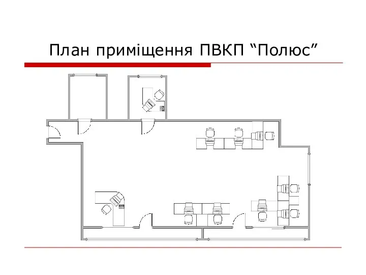 План приміщення ПВКП “Полюс”