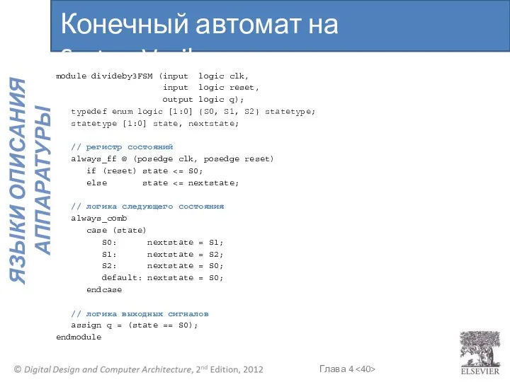 module divideby3FSM (input logic clk, input logic reset, output logic q);