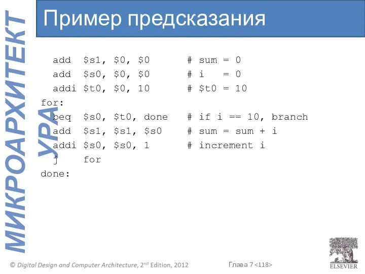 add $s1, $0, $0 # sum = 0 add $s0, $0,